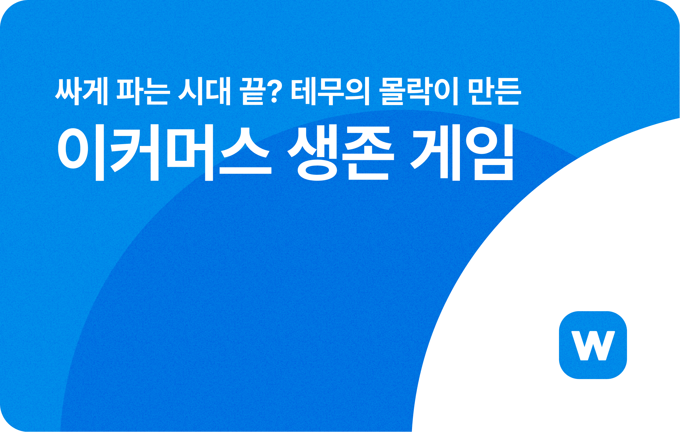 오늘의 인사이트 썸네일